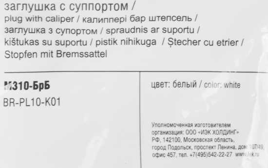 Заглушка IEK Brite цвет белый