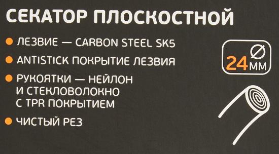 Секатор Finland 1541 24 мм