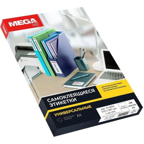 Самоклеящиеся этикетки ProMega 814924
