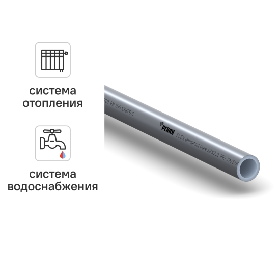 Труба из сшитого полиэтилена для отопления Рехау Flex PE-Xa EVOH 16x2.2 мм PN10 1 м на отрез бухта 100 м серая