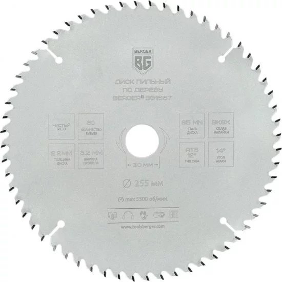 Пильный диск по дереву и ДСП Berger BG BG1657