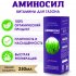 Удобрение для газона концентрат Витамины Аминосил 250 мл