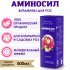Удобрение для роз концентрат Витамины Аминосил 0,5 л