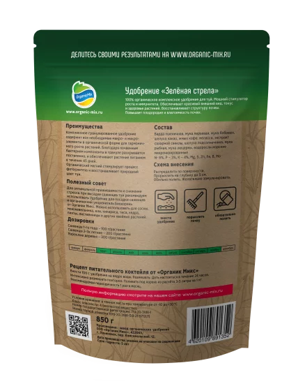 Удобрение Органик Микс для туй 0.85 кг