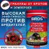 Средство для защиты от кротов и землероек гранулы Bros 120 мл