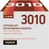 Тонер-картридж для Xerox Phaser 3010, 3040, WorkCentre 3045 EasyPrint 3010
