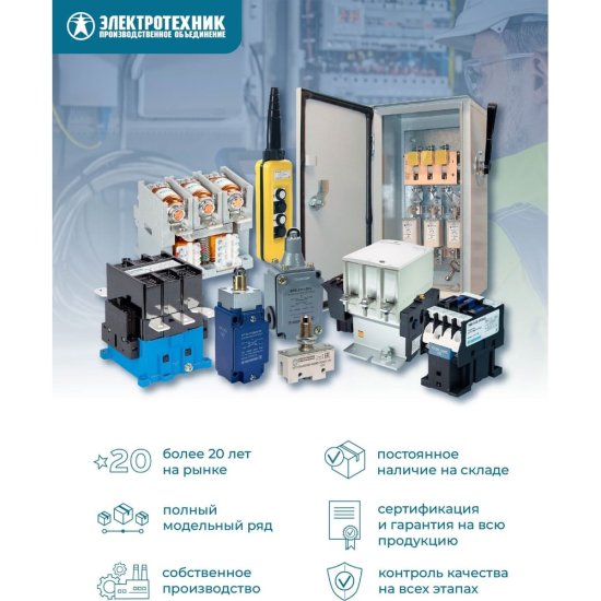 Микровыключатель Электротехник Мп 2302