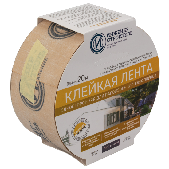 Лента соединительная для пароизоляционных плёнок 20 м