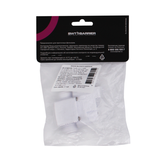 Клапан высокого давления для Профи Осмо Boost