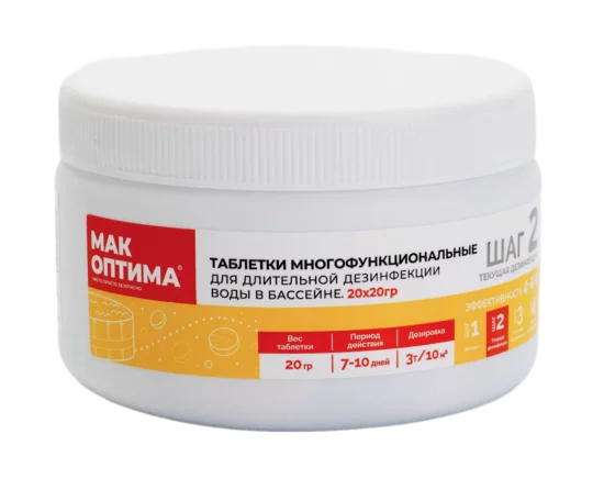 Препарат для дезинфекции воды Мак Оптима 2 в 1 таблетки 400 г 20 шт.
