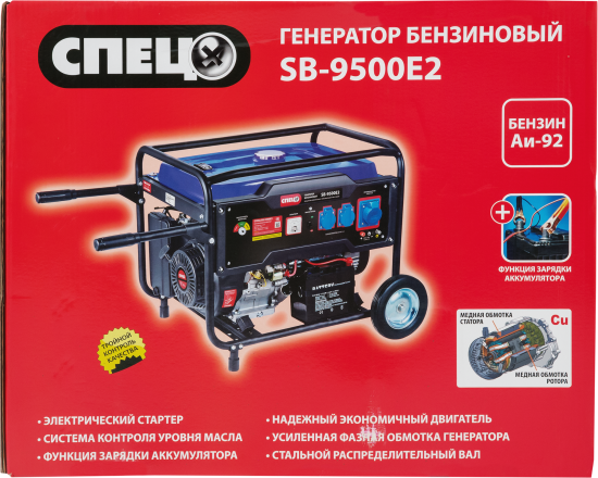Генератор бензиновый Спец SB-9500E2 8 кВт