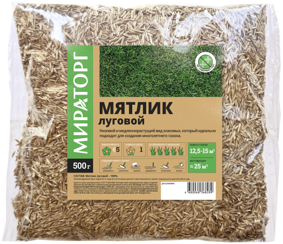 Семена для газона Мираторг Мятлик луговой 0.5 кг