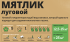 Семена для газона Мираторг Мятлик луговой 0.5 кг