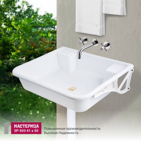 Раковина на кронштейне Мастерица SP503