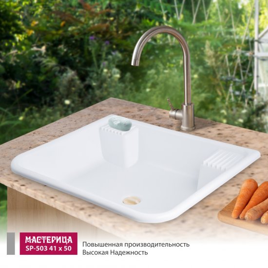 Раковина на кронштейне Мастерица SP503