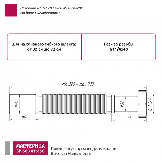 Раковина на кронштейне Мастерица SP503