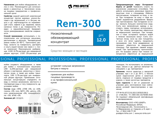 Концентрат обезжиривающий Pro-Brite REM-300 1 л