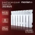Радиатор секционный Monlan Bimetal 350/80 8 секций боковое подключение биметалл белый