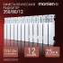 Радиатор секционный Monlan Bimetal 350/80 12 секций боковое подключение биметалл белый