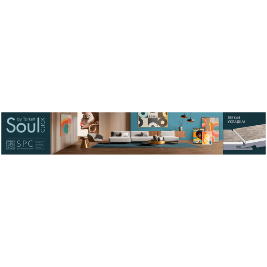 SPC плитка Soulclick Janele класс 34 толщина 3.85 мм 1.892 м²