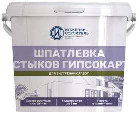 Шпатлевка для заделки стыков Инженер-Строитель 8 кг