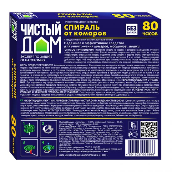 Спирали для защиты от комаров Чистый дом Бездымные 10 шт.