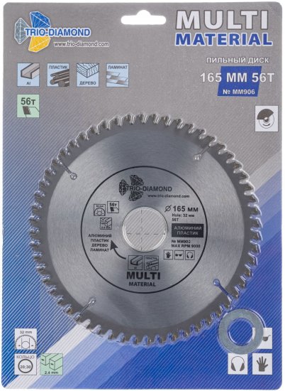 Диск пильный по алюминию Trio-Diamond MM906 56Т 165x32x2.4 мм, кольца 20, 30 мм