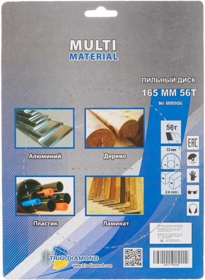 Диск пильный по алюминию Trio-Diamond MM906 56Т 165x32x2.4 мм, кольца 20, 30 мм