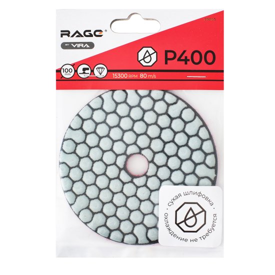 Круг алмазный гибкий шлифовальный (АГШК) Rage Dry Р400 100 мм