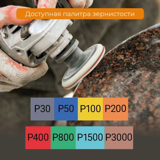 Круг алмазный гибкий шлифовальный (АГШК) Rage Dry Р30 100 мм