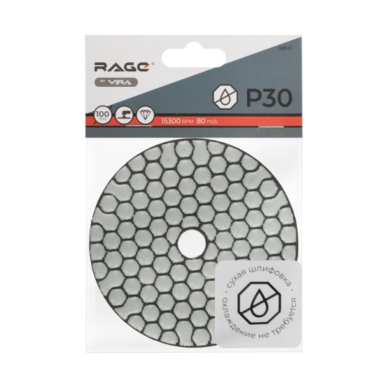 Круг алмазный гибкий шлифовальный (АГШК) Rage Dry Р30 100 мм