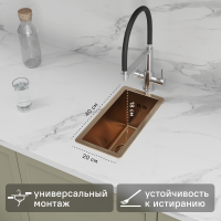 Мойка для кухни врезная М7G Delinia 20x40 см глубина чаши 17 см нержавеющая сталь цвет золото