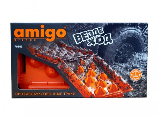 Траки антибуксовочные Amigo 70103 1 м