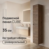 Пенал Lavelly Cube 35 см подвесной дуб рустик