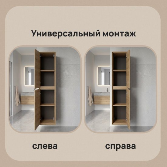 Пенал Lavelly Cube 35 см подвесной дуб рустик