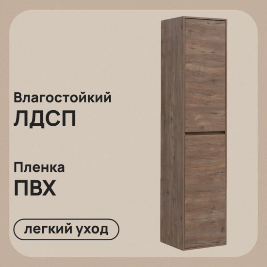 Пенал Lavelly Cube 35 см подвесной дуб рустик