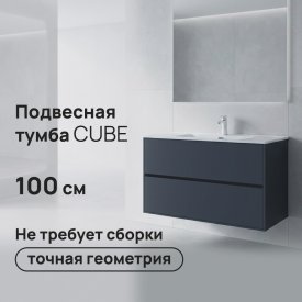 Тумба под раковину Lavelly Cube 100 см подвесная графит матовый (00316660)