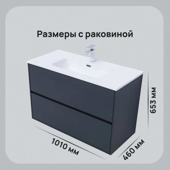 Тумба под раковину Lavelly Cube 100 см подвесная графит матовый (00316660)