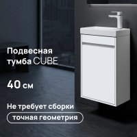 Тумба под раковину Lavelly Cube 40 см подвесная белый глянец (00316621)