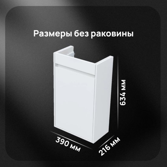 Тумба под раковину Lavelly Cube 40 см подвесная белый глянец (00316621)