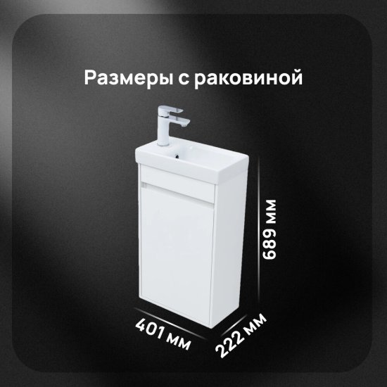 Тумба под раковину Lavelly Cube 40 см подвесная белый глянец (00316621)
