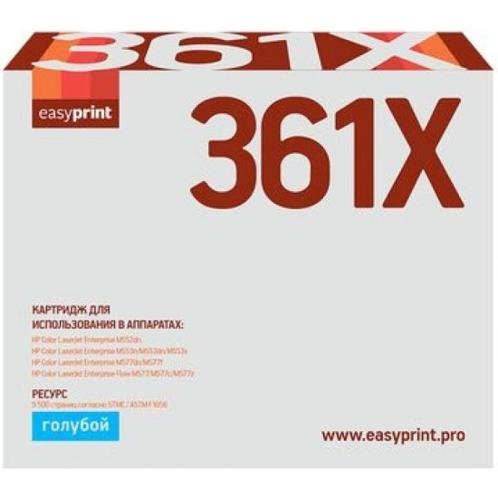 Восстановленный картридж для HP Enterprise M552dn, M553n, M553dn, M553x, MFP M577 EasyPrint CF361X