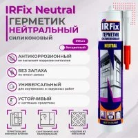 Нейтральный силиконовый герметик IRFIX 20018