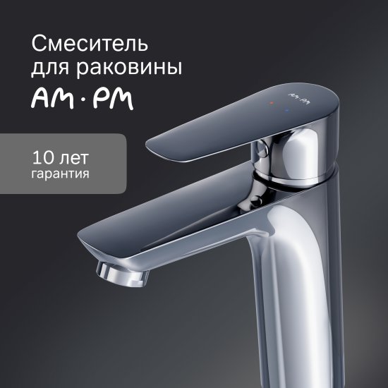 Смеситель для раковины AM.PM Drive F9U02100 однорычажный цвет хром