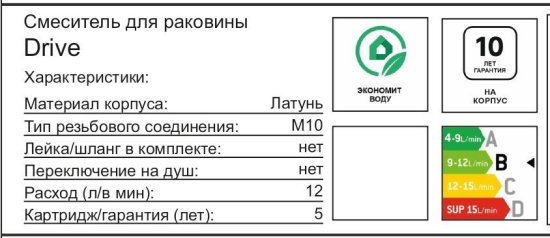 Смеситель для раковины AM.PM Drive F9U02100 однорычажный цвет хром