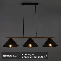 Люстра подвесная Vitaluce Шансон 3 лампы 9м² Е27 цвет черный матовый