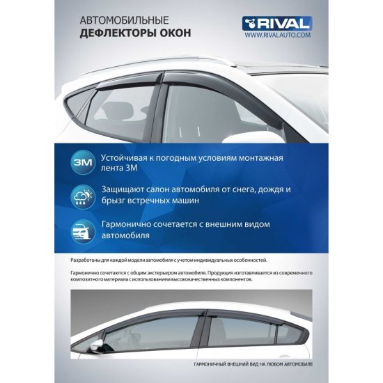 Дефлекторы окон для Hyundai Solaris II седан 2020-н.в. Rival Premium