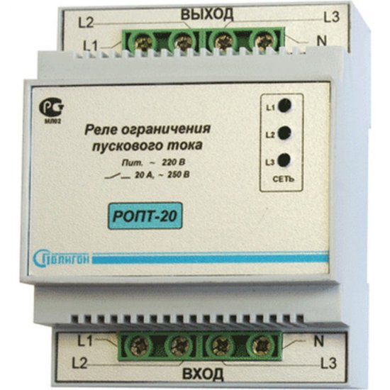 Реле ограничения пускового тока ПОЛИГОН РОПТ-20-3