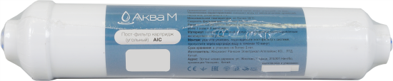 Картридж постфильтр AIC Аква М
