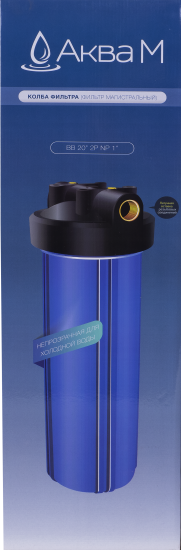 Корпус BB20 ХВС 1